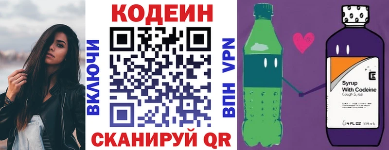 Кодеин напиток Lean (лин) MEGA маркетплейс Верхоянск